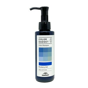 ■最大2100円OFFクーポン配布中■ 【訳あり 箱くずれ】 ミルボン カラーガジェット カラーシャンプー 150ml ブルーベリーアッシュ 美容室専売 美容室 サロン 美容院 専売品 MILBON COLOR GADGET