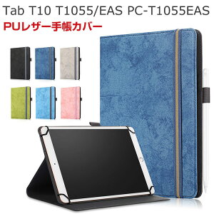 NEC LAVIE Tab T10 T1055/EAS PC-T1055EAS 10.1�^(�C���`) �蒠�^ PU���U�[ �P�[�X ������� �P�[�X CASE �����₷�� ����h�~ �X�^���h�@�\ ���������� �����������ӂ� �J�b�R���� �蒠�^�J�o�[ �������� �A