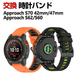 Garmin Approach S70 47mm 42mm Approach S62 Approach S60 交換 バンド シリコン素材 おしゃれ 腕時計ベルト スポーツ ベルト 交換用 ベルト 替えベルト 綺麗な マルチカラー 簡単装着 人気 おすすめ ベルト ガーミン 腕時計バンド 交換ベルト