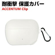 SENNHEISER ACCENTUM Clip クリアケース 耐衝撃 クリアカバー 落下防止 TPU素材 イヤホン・ヘッドホン ア…