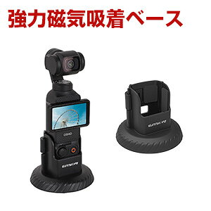 DJI Osmo Pocket 4P ���C�z���x�[�X �A�E�g�h�AVlog�X�^���h �f�X�N�g�b�v�x�[�X �N�C�b�N�����[�X ���͎��C�z�� �����n���h��2�@��Ή� �B�e�V�[��������Ɋg�� �A�N�V�����J�����A�N�Z�T���[ 