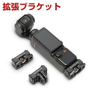 DJI Osmo Pocket 4P/ Osmo Pocket 4 �p �N�C�b�N�����[�X�A�_�v�^�[ �܂肽���ݎ� �ϊ��A�_�v�^�[ 1/4�C���`�l�W�� 2�܃}�E���g�Ή� �g���A�_�v�^�[ �B�e�A�N�Z�T���[ �O�r �莝���O���b�v�Ή�