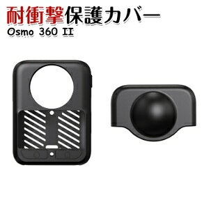 DJI Osmo 360 II �Ή� �V���R���P�[�X �J�����ی�J�o�[ �u���b�N �����Y�ی�J�o�[�t�� �����Y�J�o�[ �h�o ���h�~ �ϏՌ� �_��f�� �y�� �����^�� �A�N�V�����J�����P�[�X