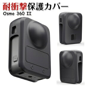 DJI Osmo 360 II �Ή� �V���R���P�[�X �J�����ی�J�o�[ �u���b�N �����Y�ی�J�o�[�t�� �����Y�J�o�[ ��̌^ �h�o ���h�~ �ϏՌ� �_��f�� �y�� �����^�� �A�N�V�����J�����P�[�X