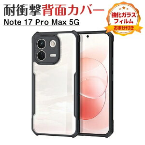 REDMI Note 17 Pro Max 5G �p �P�[�X �J�o�[ �X�}�z�P�[�X TPU+PC�P�[�X �w�ʃP�[�X �����P�[�X �N���A�P�[�X �ی�J�o�[ �n�C�u���b�h�P�[�X �l���ی� �ϏՌ� �����h�~ ���h�~ �h�o �J�����ی� ���^ 