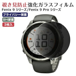 Garmin Fenix 9 �V���[�Y/Fenix 9 Pro �V���[�Y �Ή� �`�����h�~�����K���X�t�B���� �h�`���ی�t�B���� �v���C�o�V�[�ی� 9H�d�x �����ߗ� ���h�~ �ϏՌ� �w��h�~ ��U�h�~ �t���ی�t�B���� �E�H
