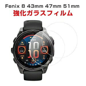 GARMIN �K�[�~�� �t�F�j�b�N�X8 �A���[���h / �f���A���p���[ Fenix 8 AMOLED/Dual Power 43mm 47mm 51mm HD Film ��ʕی�t�B���� �t�B���� ���� ������ �����K���X �t���ی� �ی�t�B���� �ی�V�[�g 9H �E