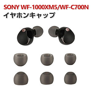 SONY �\�j�[ WF-1000XM5 Sony WF-C700N �C���z���L���b�v �C���[�s�[�X �V���R�� �C���z���p�b�h ���C�����X�C���z���J�o�[ �V���v�� �_�炩�� ������� �����ȒP 6�Z�b�g (L+S+M�T�C�Y) ���v12���� �\