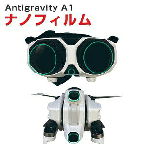 Insta360 Antigravity A1 �p �ی�t�B���� �i�m�t�B���� �Z�b�g �t���C�g�O���X�̃����Y�ی� �{�̕ی� ���[�_�[�ی� �S�ʕی� ������ ���h�~ �h�� �h�o �C�A�h�~ �ȒP�\��t�� 11���Z�b�g