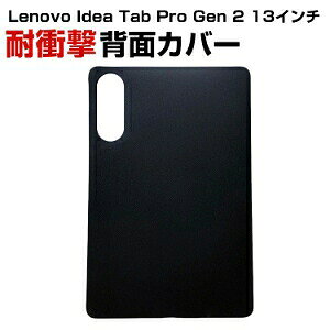 ���m�{ Lenovo Idea Tab Pro Gen 2 13�C���` �P�[�X �J�o�[ �ی�P�[�X TPU�f�� �}�b�g�P�[�X �u���b�N �ϏՌ� ���h�~ �w��h�~ ����ɂ��� ���^ �y�� �t�B�b�g�����Q �Q�[�~���O �V���v��