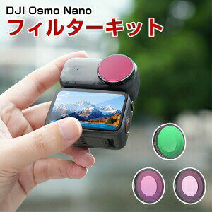 DJI Osmo Nano 3�� �t�B���^�[�L�b�g CPL�t�B���^�[+ND8+ND16�����t�B���^�[ HD���w�K���X ���w�R�[�e�B���O �A���~�����t���[�� �A�N�Z�T���[ �ȒP�ݒu �l�C ���p �֗��O�b�Y �B�e POV�B�e�K�v