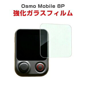 DJI Osmo Mobile 8P �p ��i�� �ی�t�B���� �����K���X�t�B���� 9H�d�x ������ �w��h�~ ���h�~ �ϏՌ� ��U�h�~ �C�A�h�~ �����x �^�b�`�Ή� ���^ �ȒP�\�t �t���ی�t�B���� DJI �I�Y�� ���o�C�� 