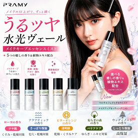 PRAMY（プラミー）マルチエフェクトエッセンス グロースプレー　1buy1プレゼント実施中！