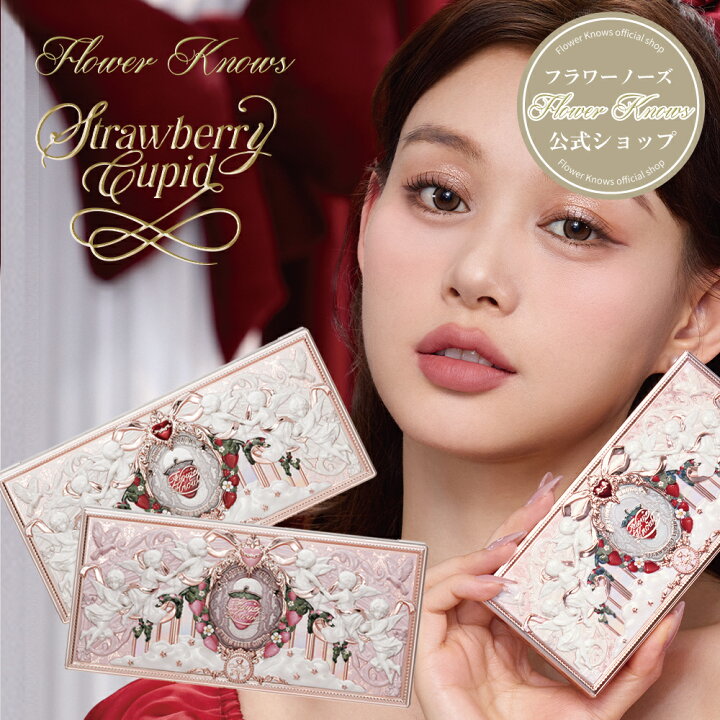 楽天市場】FlowerKnows フラワーノーズ ストロベリーキューピッド 