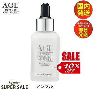 y X[p[SALE ő3000~OFFN[| z tlC`[ AGE Av 30ml y  z (etEAv) GCW CeX g[gg 72.6 yFROM NATUREz / GCW age ؍ RX 