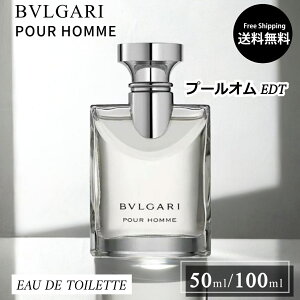 �y�{������IP2�{ �z �u���K�� ���� BVLGARI POUR HOMME �v�[���I�� �I�[�h�g���� �y �I�ׂ� 50ml 100ml �z �����Y �t���O�����X �M�t�g ���� �t���O�����X �a���� �v���[���g ��������