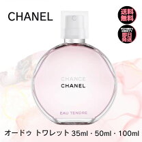 楽天市場】シャネル ココ edt 50mlの通販
