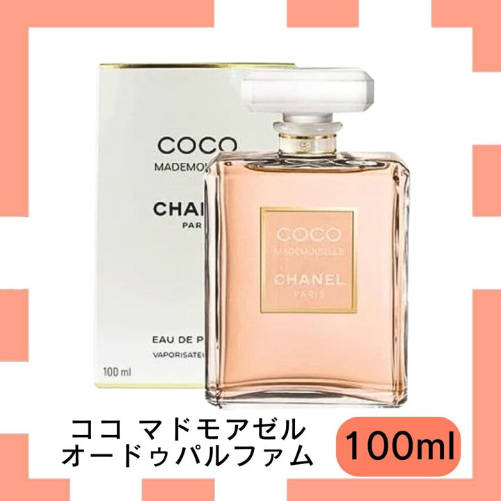 楽天市場】【7月限定 最大100%ポイントバック】 シャネル 香水 ココ 