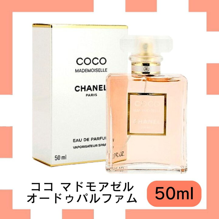 楽天市場】【 今だけ！最大3000円OFFクーポン 】 シャネル 香水 ココ 