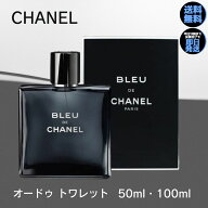 【 スーパーSALE 最大3000円OFFクーポン 】 シャネル 香水 ブルー ドゥ シャネル オードトワレ CHANEL 【…