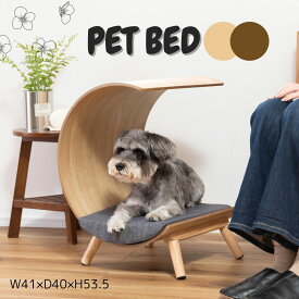 ペットベット 犬 猫 ペット クッション付き 屋根付き 天然木 木製 ウッド調 お昼寝 睡眠 かわいい ペットハウス 収納 PET-124BR PET-124NA 手洗い可能 カバーリング式 簡単組立式 おしゃれ シンプル フォトスポット 癒し リラックス プレゼント