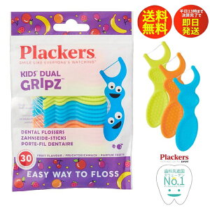 デンタルフロス 歯間ブラシ デンタルフロス Plackers プラッカーズ マイクロクリーン キッズ フルーツ味 フルーツフレーバー 1袋 30本 【送料無料】 歯垢除去 歯周病 口臭予防 アメリカシェア1