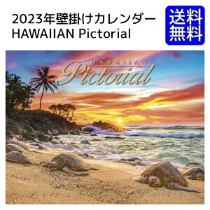 カレンダー 2023年 HAWAIIAN Pictorial ハワイアンピクトリアル ハワイカレンダー 壁掛け 風景 ABCSTORESカレンダー ABCカレンダー HAWAIIカレンダー 海外カレンダー リゾートカレンダー 2023CALENDAR HAWAIICA