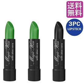 マジックキス 落ちない口紅 落ちないリップ 3本セット 【グリーン/グリーン/ブラック】 口紅 落ちない リップ リップティント MAGIC KISS WITH ALOE VERA HAWAII ハワイ コスメ ABC口紅 色が変わる口紅 マスク マスクにつかない口紅 おすすめ プチプラ お土産 送料無料
