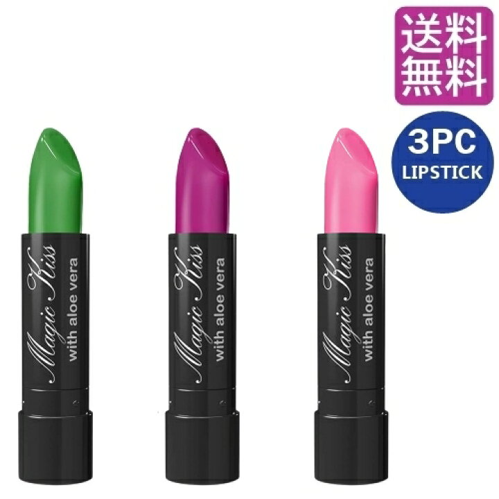 楽天市場 福袋対象商品 マジックキス 落ちない 口紅 リップティント 3本セット グリーン ダークピンク マゼンタ リップ 落ちない口紅 落ちないリップ Magic Kiss With Aloe Vera Hawaii ハワイ コスメ Abc口紅 色が変わる口紅 マスク マスクにつかない口紅