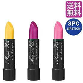 マジックキス 落ちない口紅 落ちないリップ 3本セット 【マゼンタ/ダークピンク/イエロー】 口紅 落ちない リップ リップティント MAGIC KISS WITH ALOE VERA HAWAII ハワイ コスメ ABC口紅 色が変わる口紅 マスク マスクにつかない口紅 おすすめ プチプラ 送料無料
