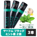 【 スーパーSALE 最大3000円OFFクーポン 】 ヤードム インヘラー アロマスティック Black INHALER Aromatic ブラック…