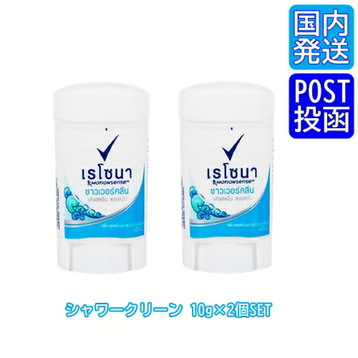楽天市場】レクソーナ Rexona レクソナ スティック shower clean 