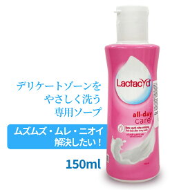 フェミニンウォッシュ デリケートゾーン ソープ 黒ずみ ケア Lactacy all day CARE 150mL ラクタシード オールデイズケア 【あす楽 送料無料】 デリケートゾーン専用ソープ ph フェミニンゾーンケア 天然由来保湿成分 ボディソープ ムズムズ ムレ ニオイ かゆみ 【ピンク】