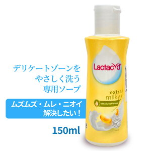tF~jEHbV fP[g][ \[v  PA Lactacyd extra milky150mL N^V[h GNXg~LBy zfP[g][p\[v ph tF~j][PA VR