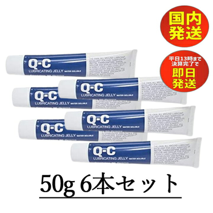 楽天市場】潤滑ゼリー 潤滑ローション ボディジェル QCゼリー 50g 【6 