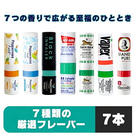 ヤードム タイ アロマスティック ヤードム オレンジ 強メンソール リフレッシュ 【 7種類 セット 】 花粉 鼻づまり 夏バテ インヘラー 眠気覚まし リラックス 気分転換 アウトドア タイ アジアン雑貨 運転 受験生 テスト 勉強 仕事 鼻スースー ポスト投函 レビュー特典有