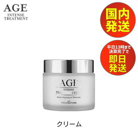 フロムネイチャー AGE クリーム 80g 【送料無料】 (クリーム) エイジ インテンス トリートメント81.2％【FROM NATURE】 / 韓国 コスメ スキンケア セット 化粧 水 クリーム 美容液 乳液 ガラクトミセス 天然酵母 保湿 美肌 乾燥肌 基礎化粧品 【平日 あす楽 国内発送】