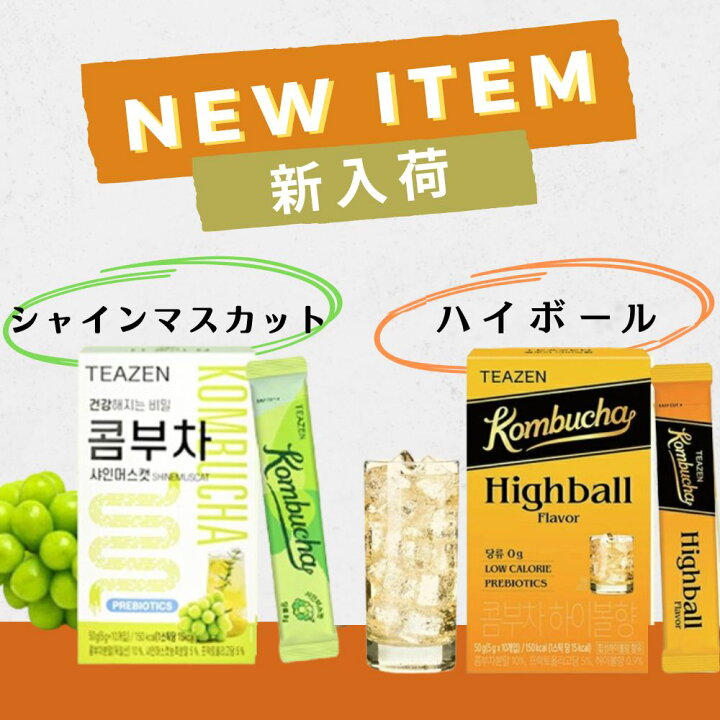 楽天市場】【 今だけ！最大1500円OFFクーポン 】 コンブチャ 韓国  