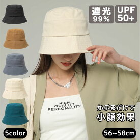 【通常2380円→1428円】 バケットハット 帽子 バケハ レディース メンズ 遮光 日除け 日焼け UVカット 紫外線 UV 超軽量 折りたたみ コンパクト コットン 綿 人気 おしゃれ おすすめ かわいい おしゃれ シンプル 無地 深め つば広 小顔 外出 熱中症 春 夏 秋 冬 プレゼント