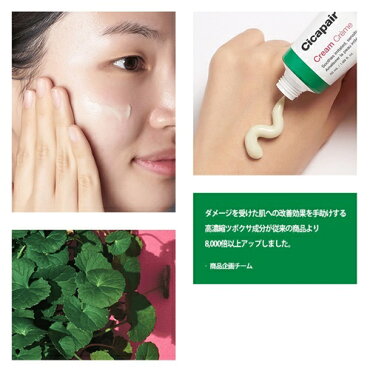 Cicapair