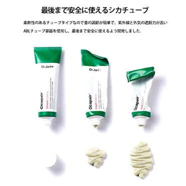 【送料無料】Dr.Jart+ドクタージャルトCicapairシカペアクリーム50ml第二世代トラブル肌ニキビケア