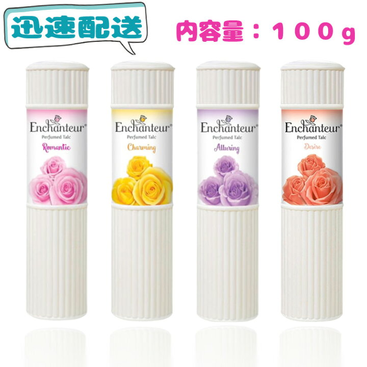 楽天市場】【 今だけ！最大300円OFFクーポン 】 ボディパウダー 100g 