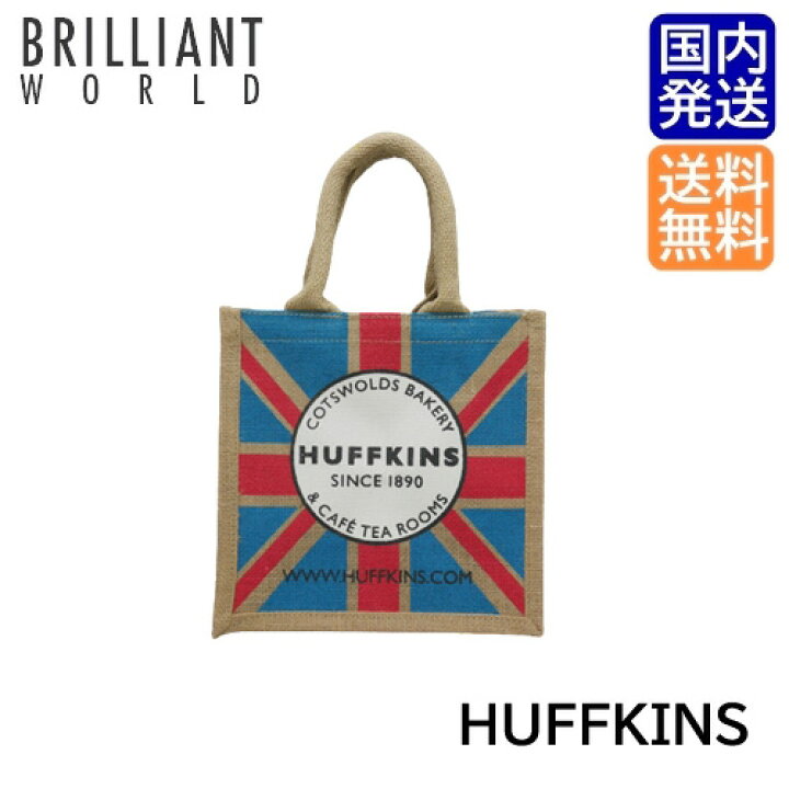 楽天市場 国内発送 Huffkins ハフキンス Sサイズ ユニオンジャック ジュートバッグ エコバック ショッピングバック トートバック サブ バッグ エコ バッグ 高級スーパー イギリス スーパーマーケット オリジナル ママバッグ トートバッグ 海外セレブ 海外 お土産