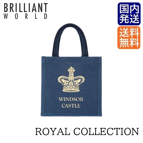 軽くてちょっとしたお出かけに使いやすい 国内発送 Royal Collection ロイヤルコレクション ウィンザー城 日本 トートバッグ ショッピングバッグ 割り引き ジュート エコバッグ