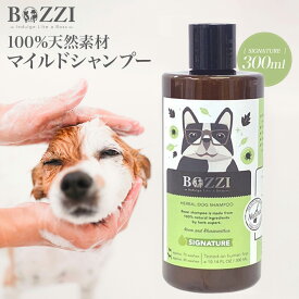 ドッグシャンプー 犬用シャンプー 【オーガニック 無添加 低刺激 敏感肌】 ペットシャンプー 【送料無料 あす楽】100％天然成分 ニーム マイルド 保湿 アロエベラ配合 フケ 乾燥 犬種 汚れ におい 子犬用 リンスいらず いぬのきもち BOZZI