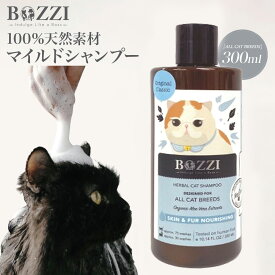 ペットシャンプー 猫用 低刺激 敏感肌 無添加 300ml 【 送料無料 あす楽 】 ネコちゃんシャンプー 猫 オメガ3 & オメガ6 オーガニック 100％天然成分 マイルド 保湿 アロエ フケ キャットシャンプー 乾燥 猫種 汚れ 子猫用 リンスいらず いぬのきもち 雑誌 BOZZI