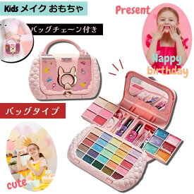 プリンセス メイクセット キッズ お化粧セット 子供 化粧おもちゃ メイクアップ おもちゃ 女の子 プレゼント メイク ボックス キッズコスメ 子供用 3歳 4歳 5歳 誕生日 こども 子供用 安全 コスメ 知育玩具 知育 子ども 子ども用 化粧 送料無料