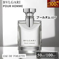 【9月限定 最大100%ポイントバック】 ブルガリ 香水 BVLGARI POUR HOMME プールオム オードトワレ 【 選…