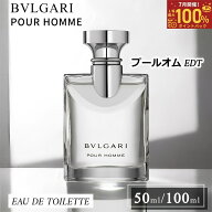 【7月限定 最大100%ポイントバック】 ブルガリ 香水 BVLGARI POUR HOMME プールオム オードトワレ 【 選…