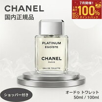楽天市場】エゴイスト オードゥ トワレット (ヴァポリザター) 100mlの通販